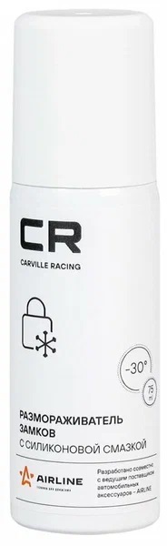 Размораживатель замков Carville Racing с силиконовой смазкой 75мл аэрозоль