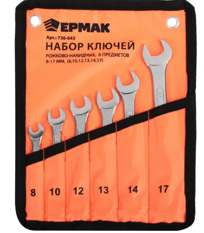 Набор ключей накидных 6 предм. ЕРМАК 8х7-17х19мм в холдер