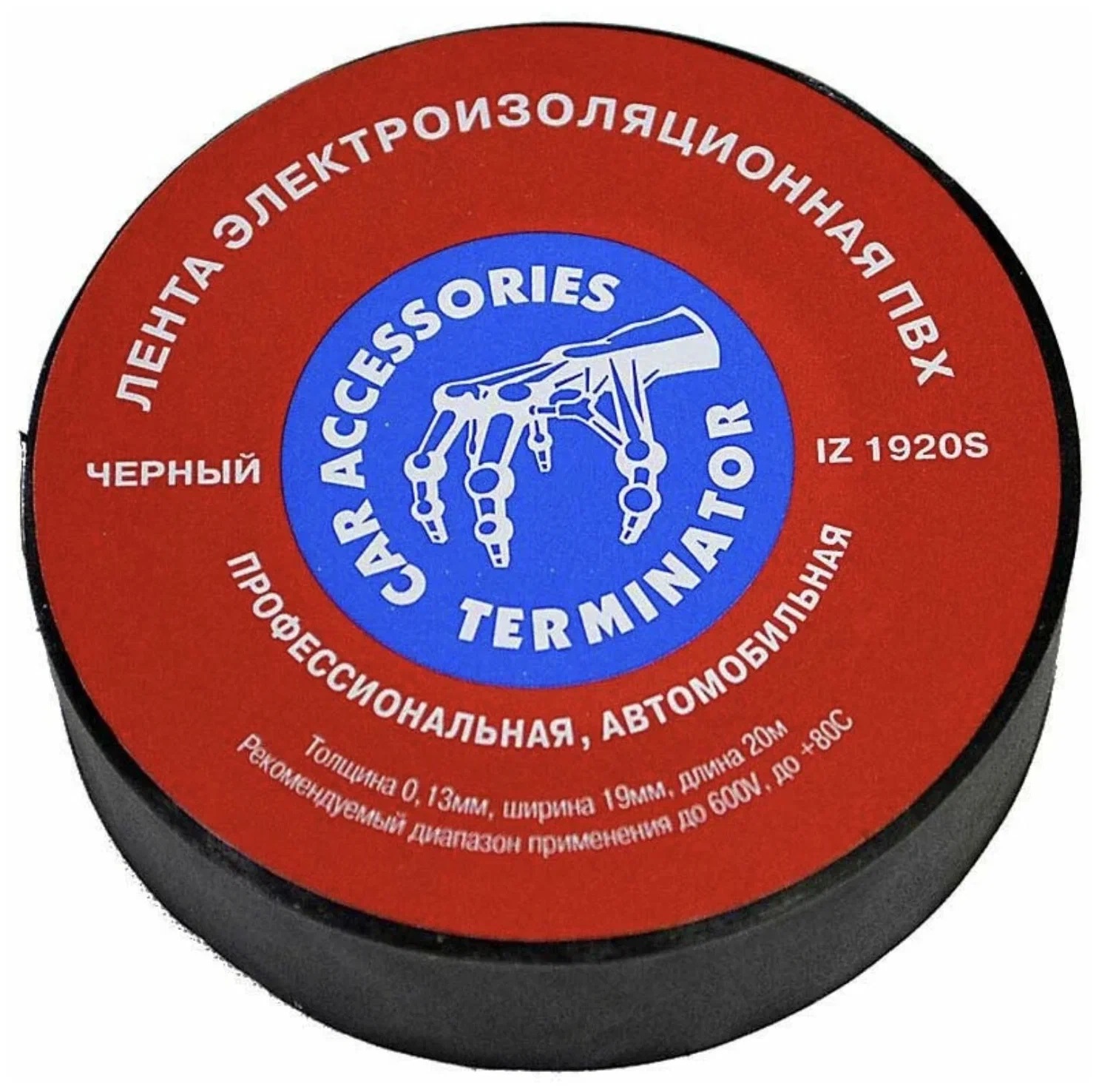 Изолента 19мм*20м Terminator ПВХ черная