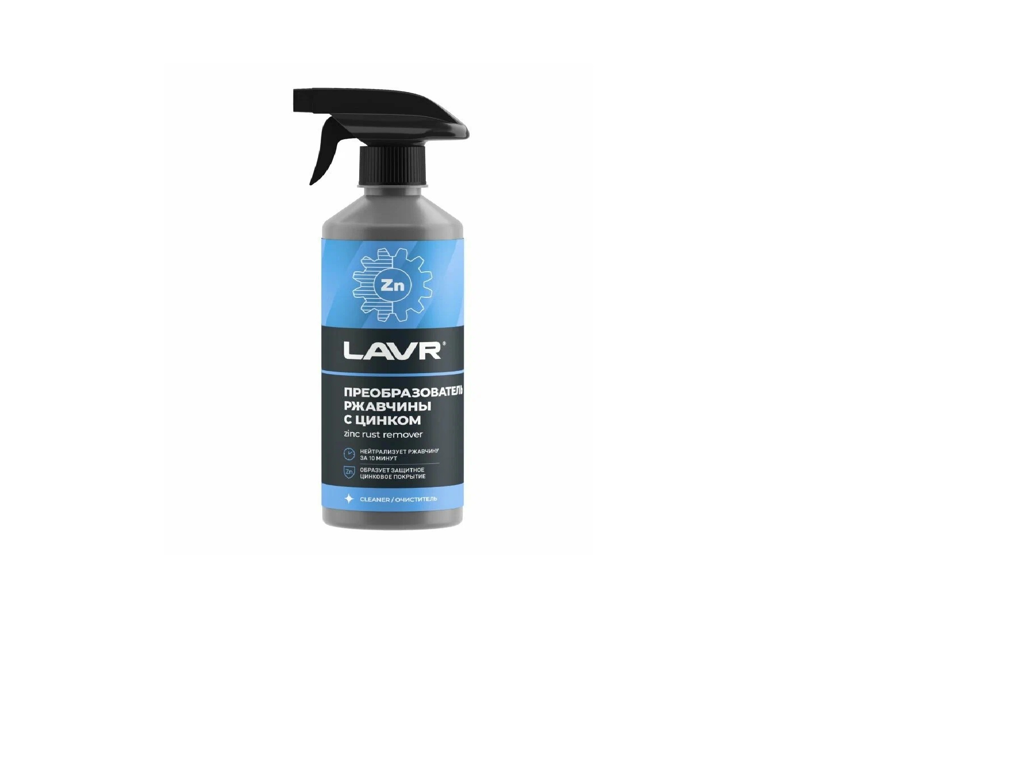 Преобразователь ржавчины с цинком LAVR NO RUST Zinc+ 0.5 л. с триггером
