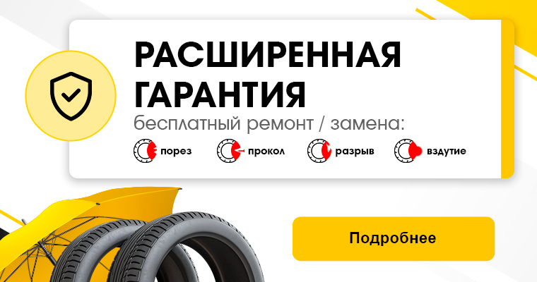 Бесплатный ремонт / замена